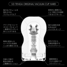 Tenga - SD 经典真空杯－黑色刺激型 (2G版) 照片