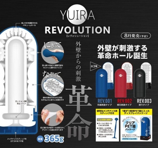 KMP - Yuira Revolution REV.1 photo
